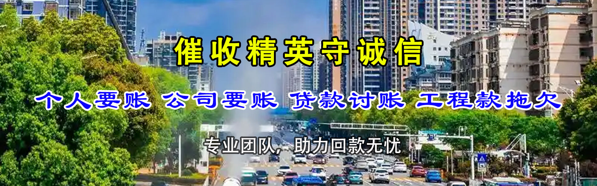 港口讨债公司