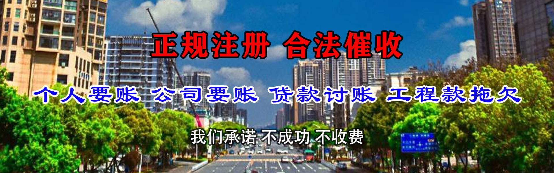 港口索债公司